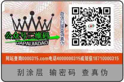 防伪标签关注公众号 防伪标签关注公众号