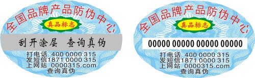 蓝色通用标签 蓝色通用标签