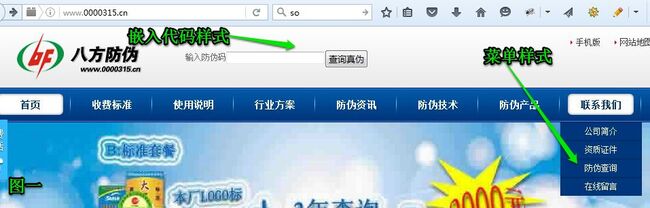 菜单&嵌入样式.jpg 菜单&嵌入样式.jpg