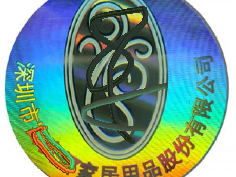 电器激光防伪标签 电器激光防伪标签