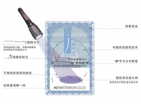 不错防伪标 不错防伪标