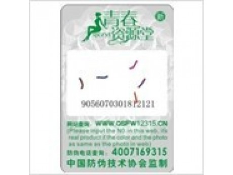 纹密防伪标 纹密防伪标