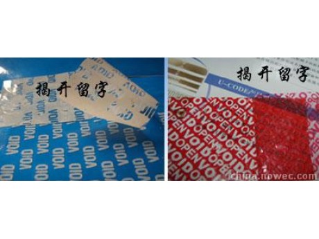 揭开留字VOID防伪标 揭开留字VOID防伪标