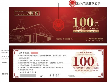 �Ƶ��òʹ���ȯ����