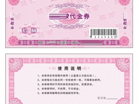 ��ױƷ����ȯ����