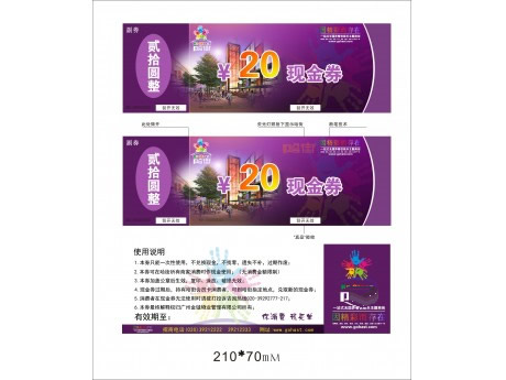 ���ȯ�һ�ȯ����