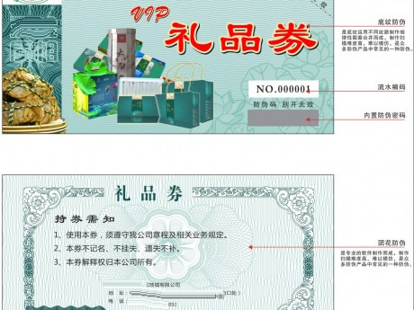 ��բз��Ʒȯ����