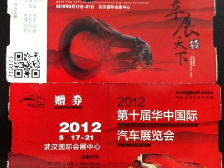 ��չ�볡ȯ����