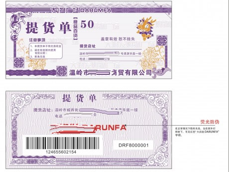 ���д���ȯ����