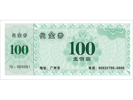 代金券防伪描述 代金券防伪描述