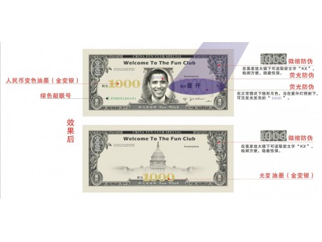 精美防伪娱乐积分券 精美防伪娱乐积分券