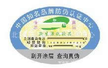 ����Ʒ��Ʒ��α��ǩ