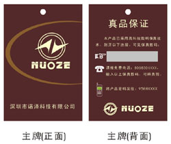 服装防伪标签 服装防伪标签