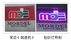 鞋帽防伪标签 鞋帽防伪标签