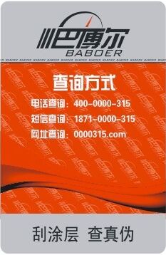 �Ͳ�����װ���Ʒ�α��ǩ