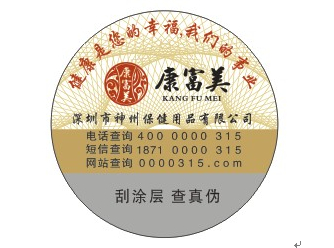 ����������Ʒ��α��ǩ��αӡˢ��