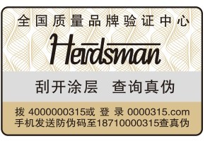 Herdsman�������ˣ���ǩ