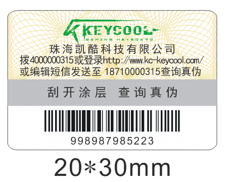 凯酷标签防伪查询 凯酷标签防伪查询